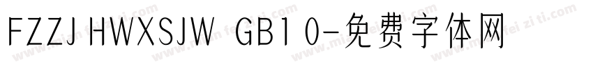 FZZJ HWXSJW  GB1 0字体转换